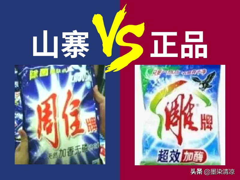 盘点我们遇到的山寨货,十大最坑山寨物品