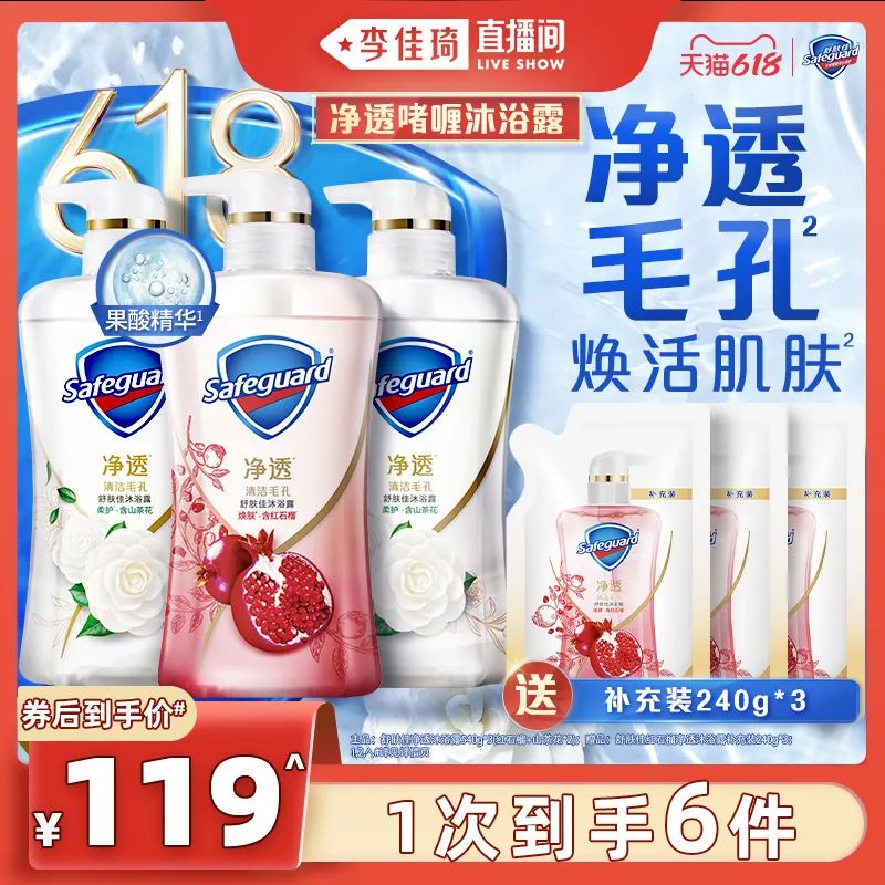 李佳琦618预售清单美妆节5月26日直播预告【新增27，更新253款】