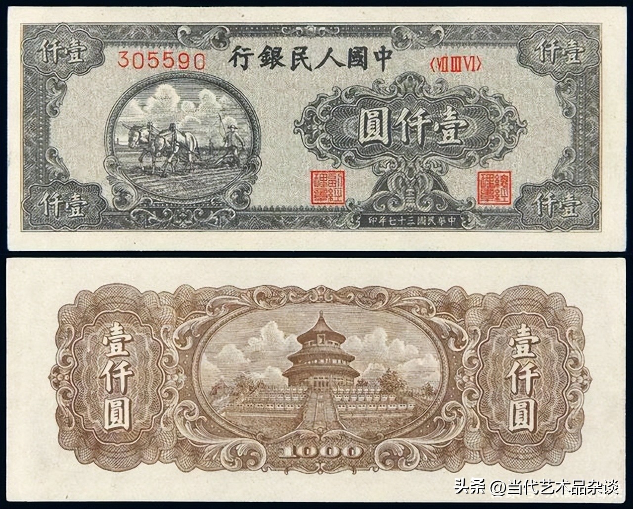 第一套人民币大全套价格,建国后第一套人民币大全套图文