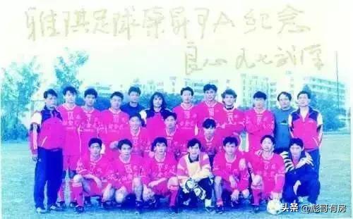 武汉足球，那些年、那些事、那些人，美好记忆