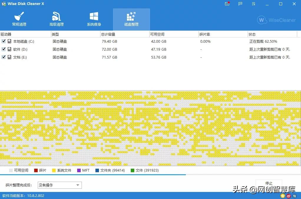 电脑清理垃圾文件app,电脑磁盘清理小工具