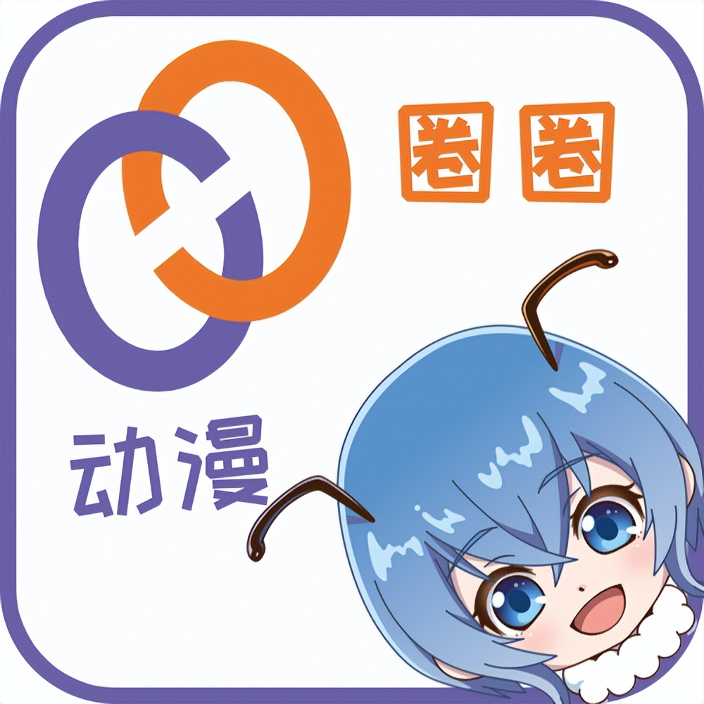 全新动漫垂直平台“动漫圈圈TWOQUAN”正式上线