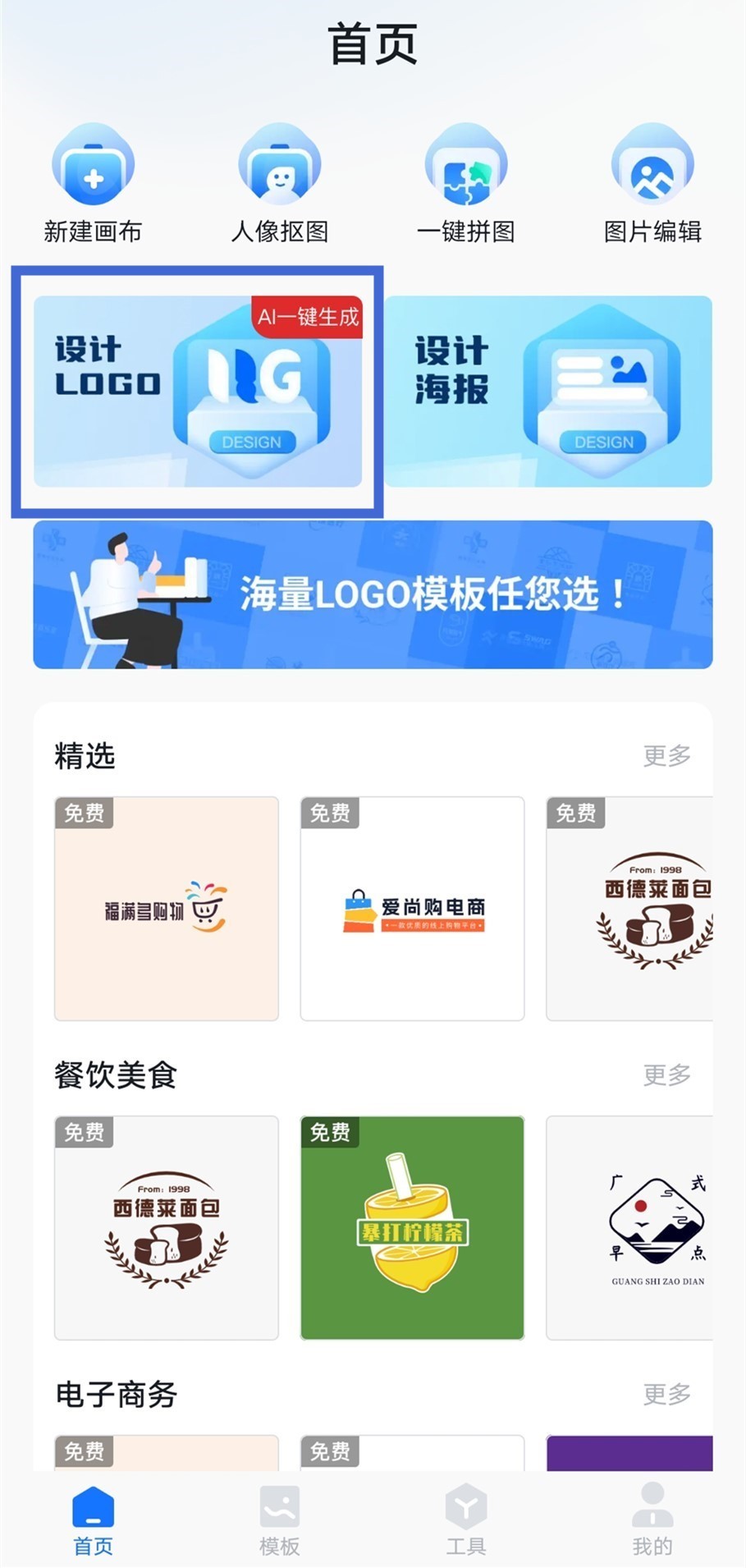 logo定制商标设计软件免费,怎样设计自己的商标图案