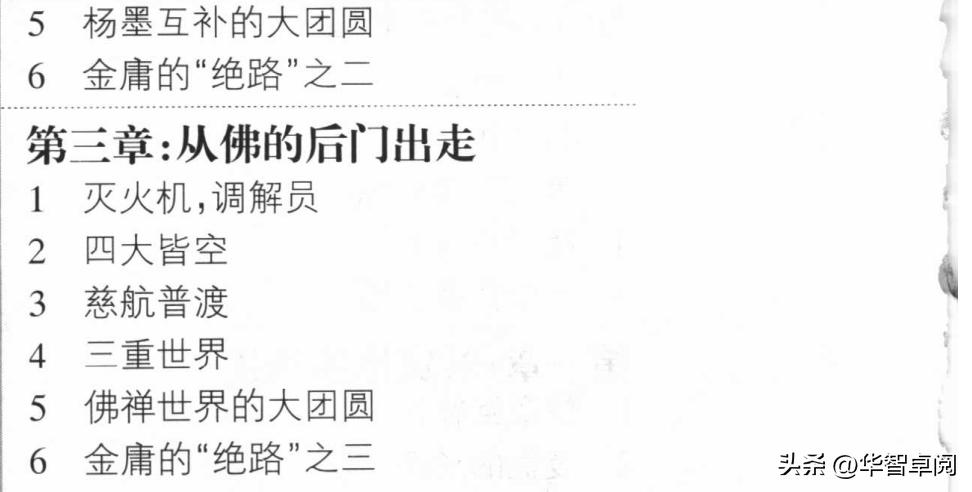 武侠《五百种武侠小说博览》《重读金庸》电子书免费*载下**