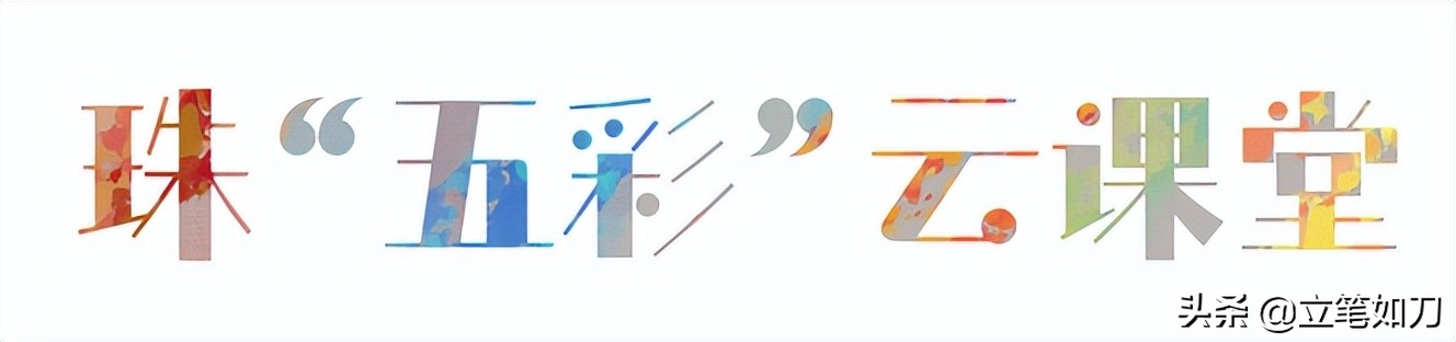 珠江五校滦河校区教育集团,珠江五校教育集团阅读文化节