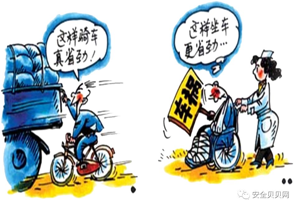 安全小漫画四幅图,安全漫画200张干货满满