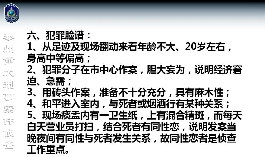 兴化杀人案真实案件,兴化二十年前杀人案