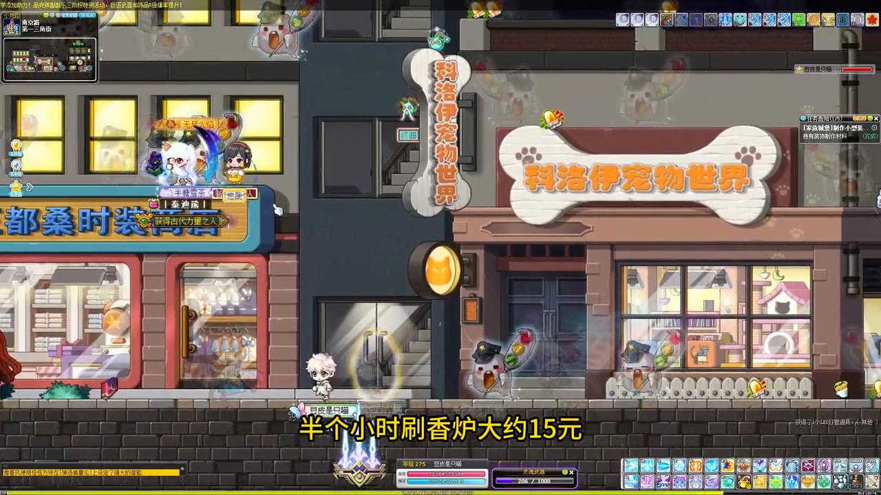 冒险岛入岛手册,冒险岛白嫖角色位置攻略