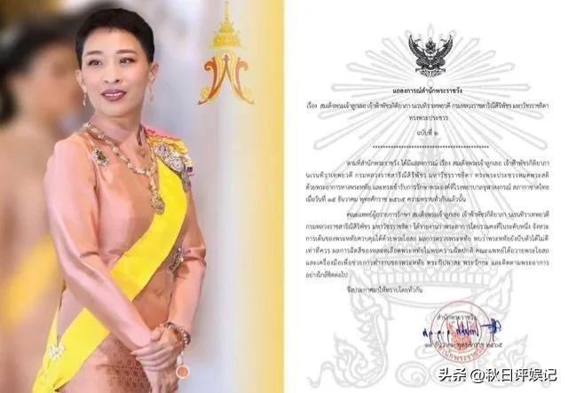 王室再发第二份公告：帕查拉心脏收缩未达标，动脉造影未见异常