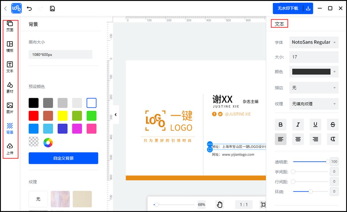 名片在线制作免费生成软件,名片设计在线生成软件