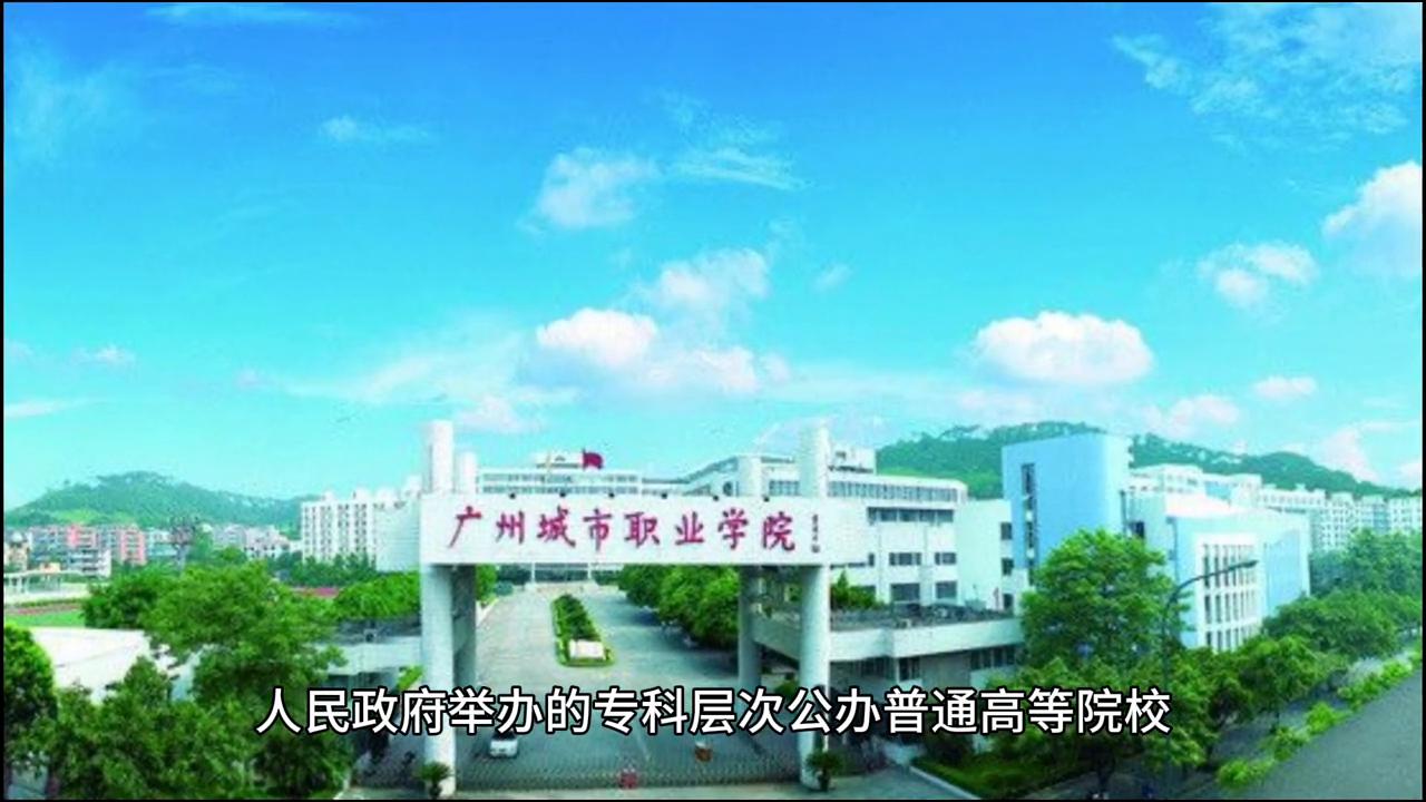 广东技术师范大学天河学院专插本,广东省内没有操场的专科院校