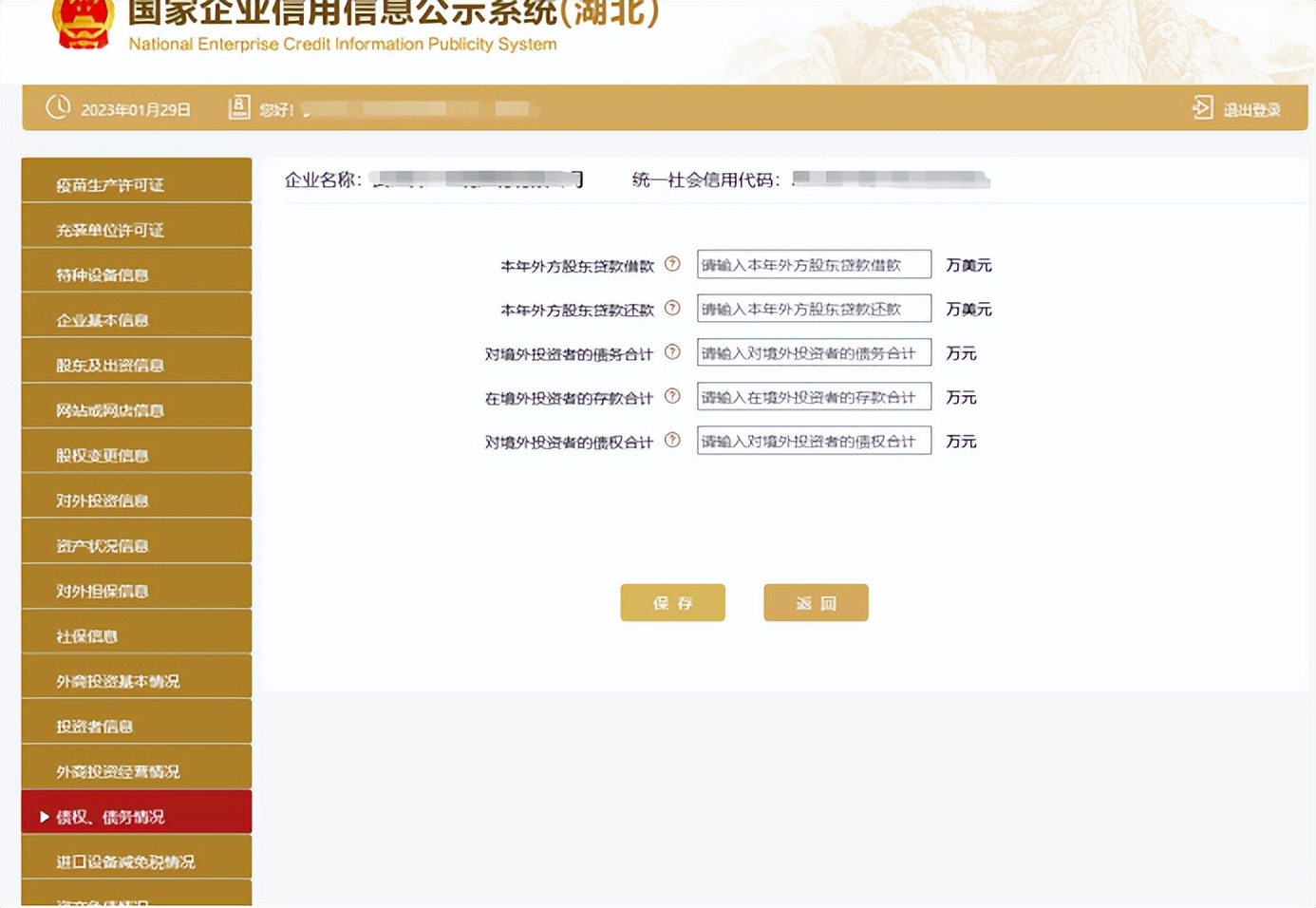 年报的基本操作细节流程,5分钟搞定年报详细流程来了