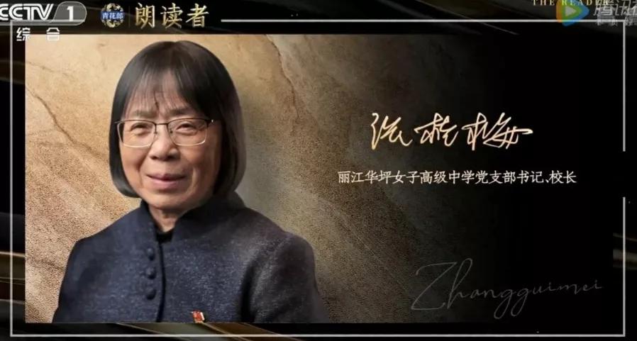 董卿第三季朗读者朗读的文章,董卿朗读者第三季第一期