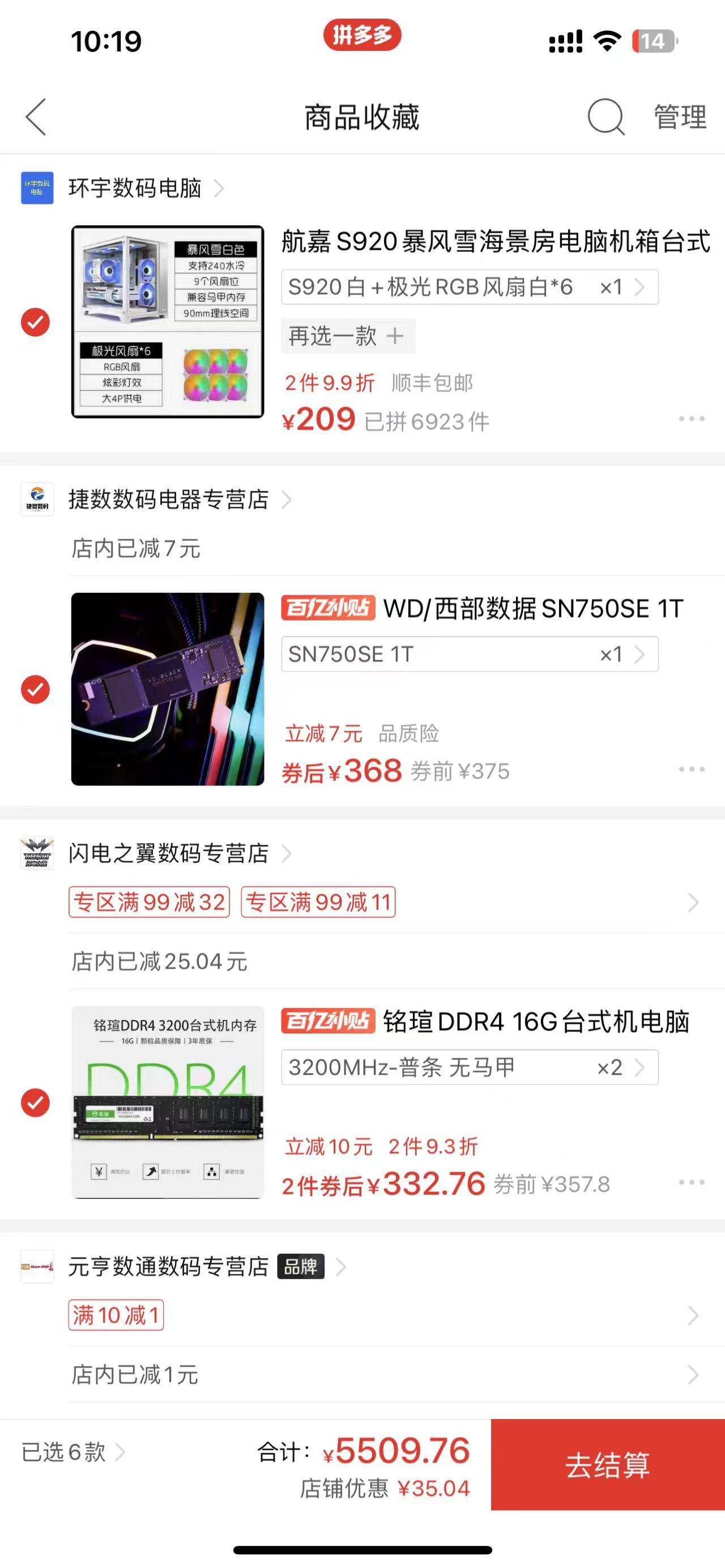 论为同学推荐电脑配置的过程防心肌梗塞