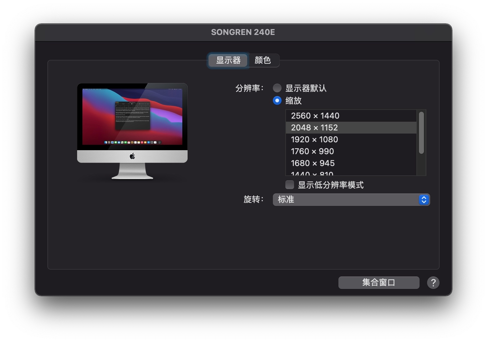 Macbook外接2k显示器hidpi,macbook外接显示器推荐hidpi