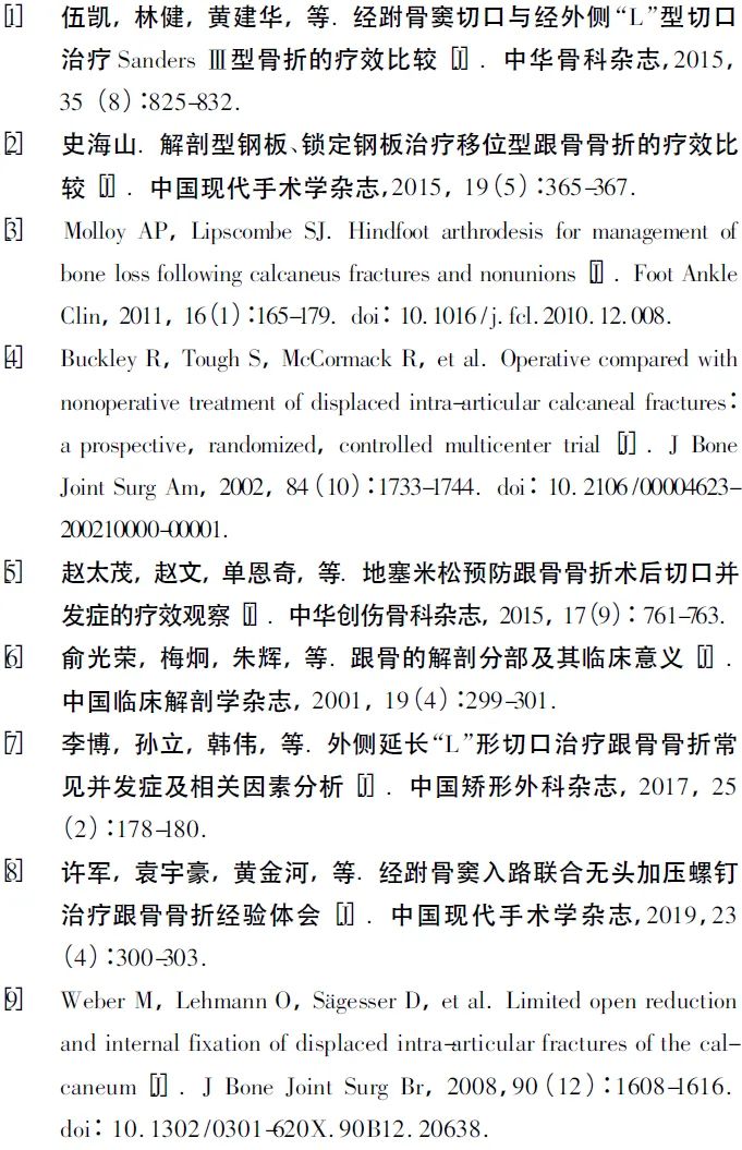 跟骨术后l型切口多久愈合,跟骨截骨矫正手法