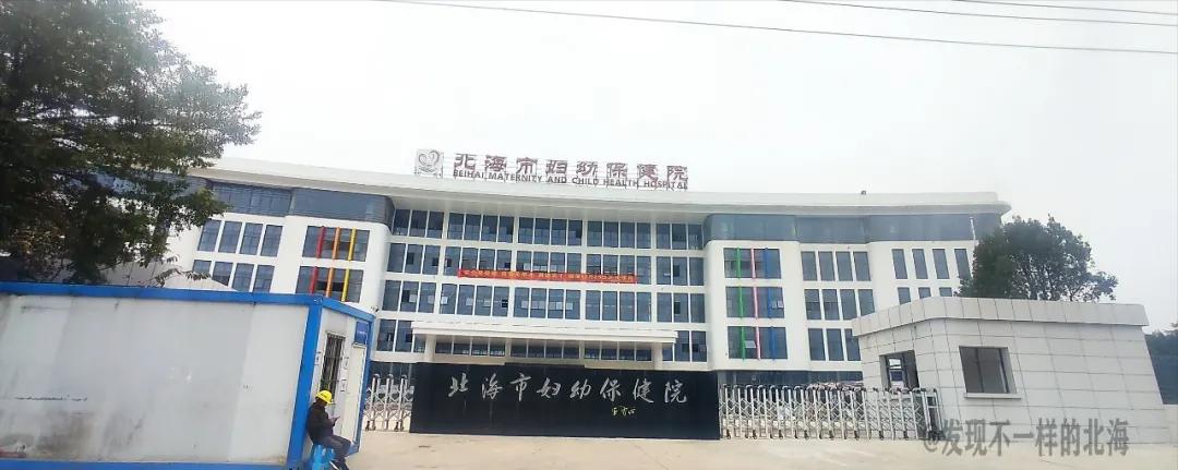 2020北海新第二医院建设,北海医院项目