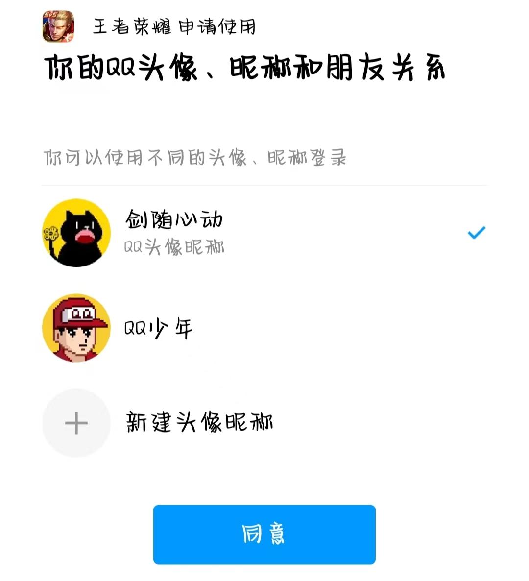 王者更换头像如何快速与游戏同步,王者怎么不更换微信头像而换头像