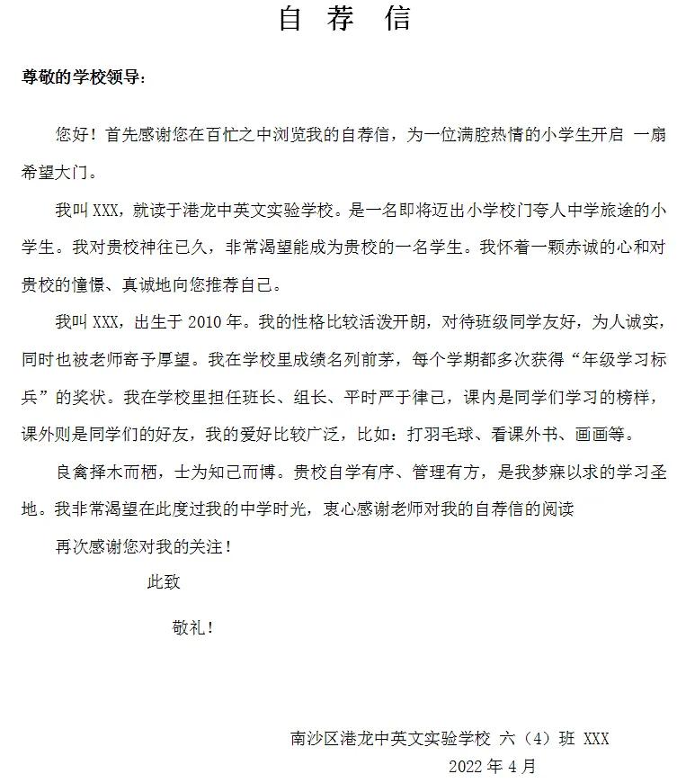 简历模板中怎么替换照片,学生简历模板小升初免费下载