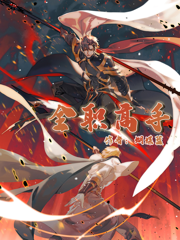 经典竞技小说推荐,哪本竞技小说好看