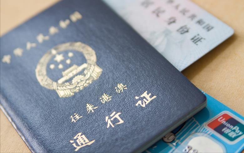 香港澳门为什么还要通行证,香港澳门什么时候不用通行证