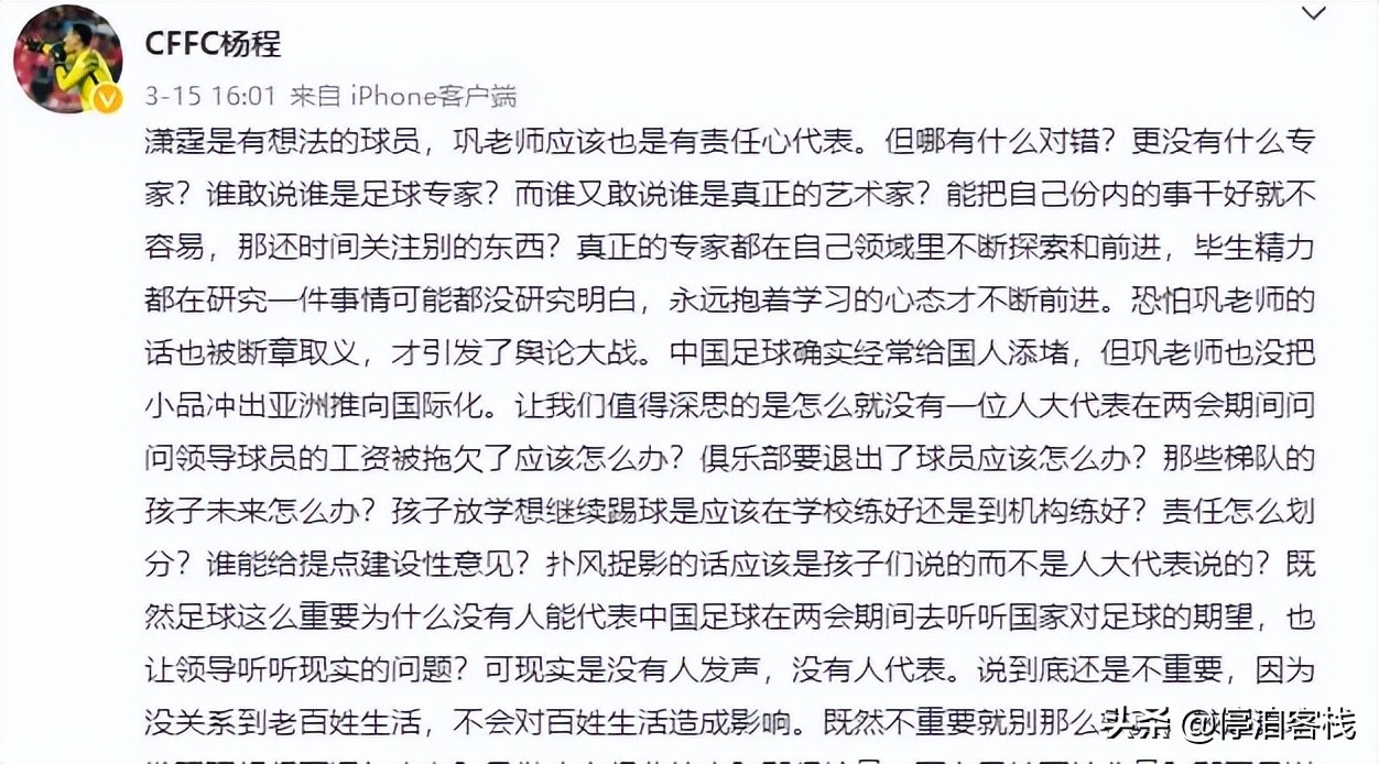 冯巩回应冯巩足球大战,冯巩最新足球视频