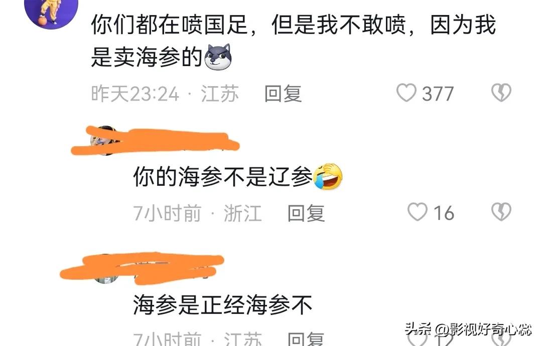 2023年世界杯搞笑吐槽,吐槽世界杯经典句子