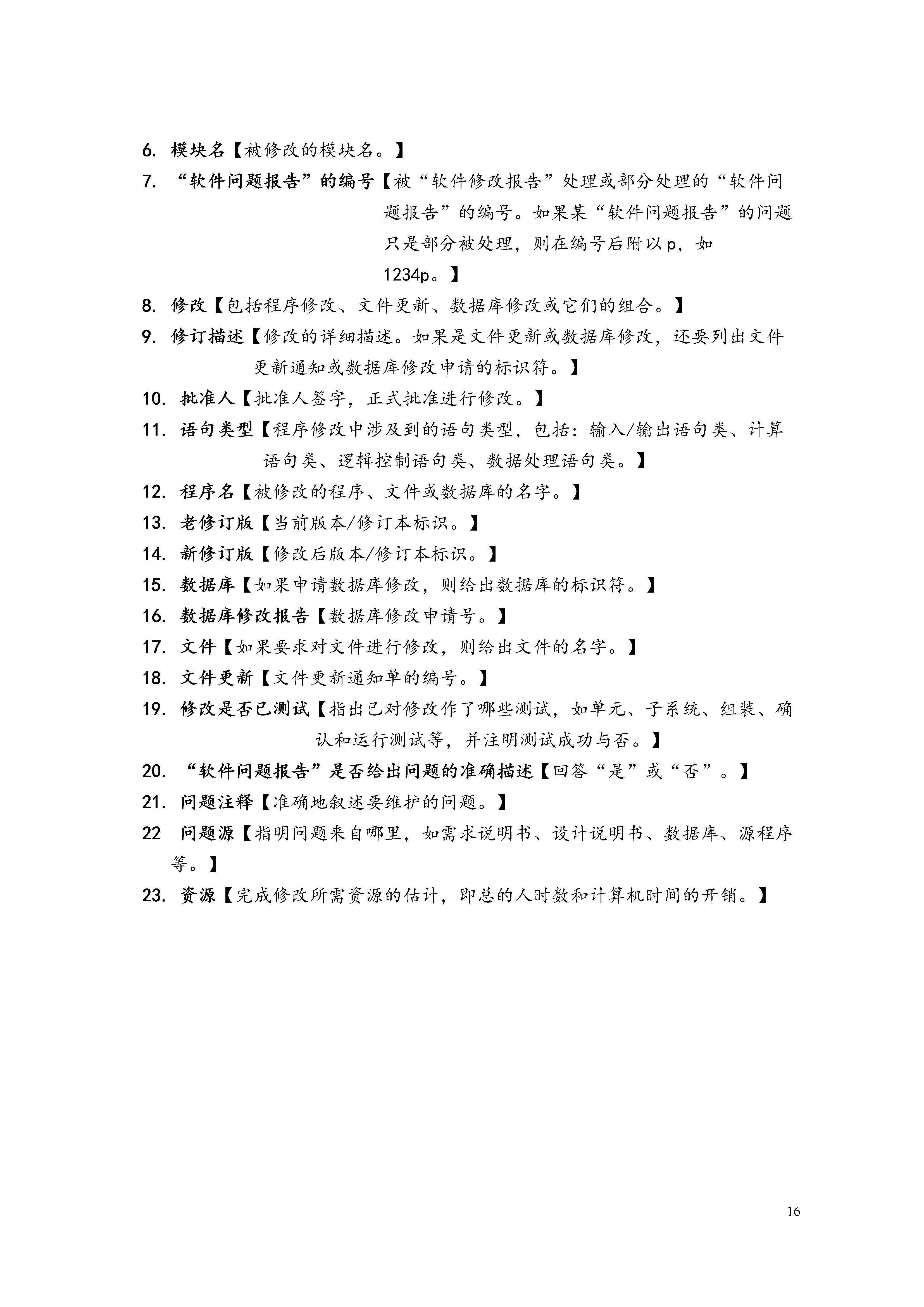 软件开发流程设计文档,接口开发规范说明文档