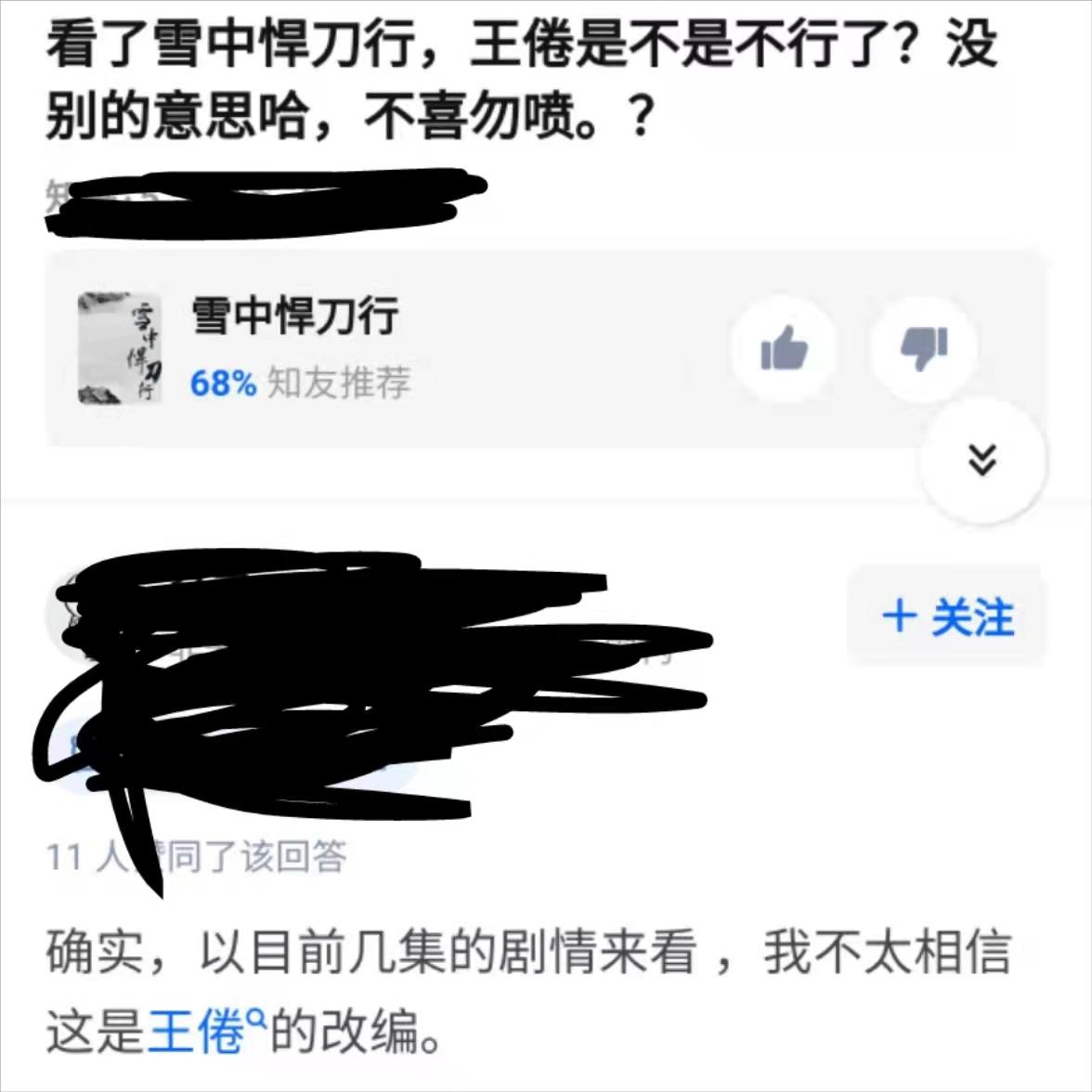 雪中悍刀行蛮好看为什么网上吐槽,雪中悍刀行吐槽好看和不好看