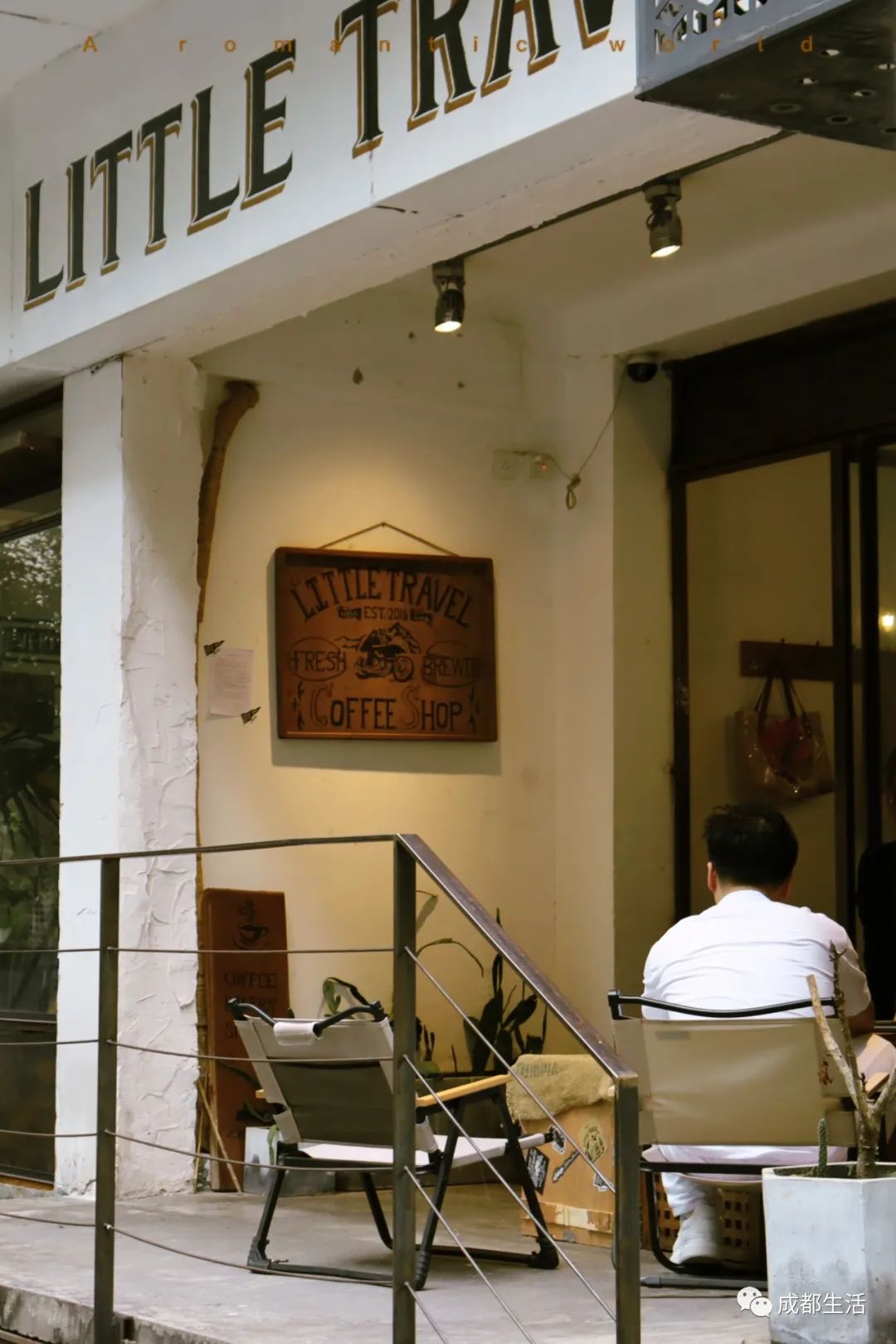 12条时髦老街，长满晒太阳的成都人