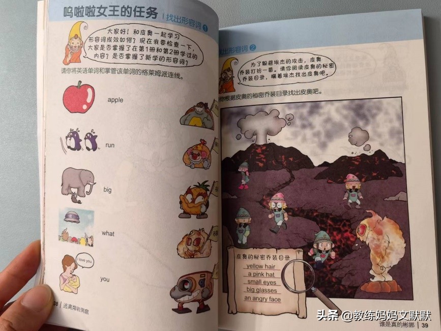 只知道东方甄选还不够，这些新东方的英文启蒙书同样值得你来挖