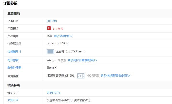 索尼微单镜头怎么选购,索尼单反相机选购指南