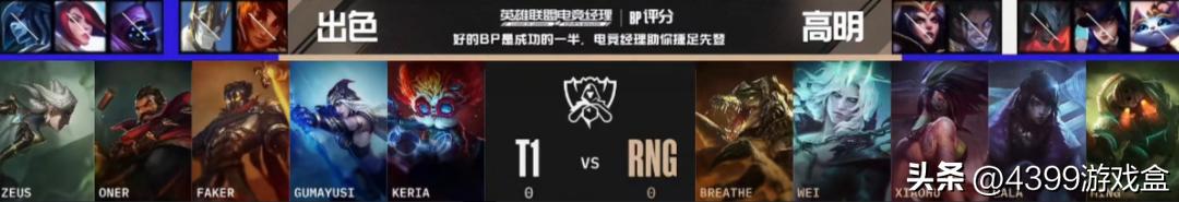 s12英雄联盟总决赛jdg八强,英雄联盟s10淘汰赛snvsjdg第四局