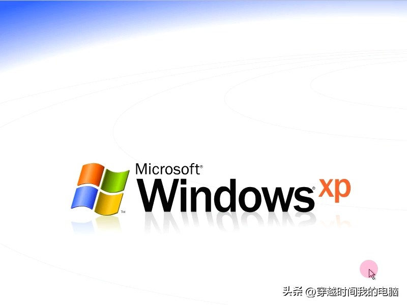 穿越时间·支持128GB内存！你可能低估了64位简体中文WindowsXP?