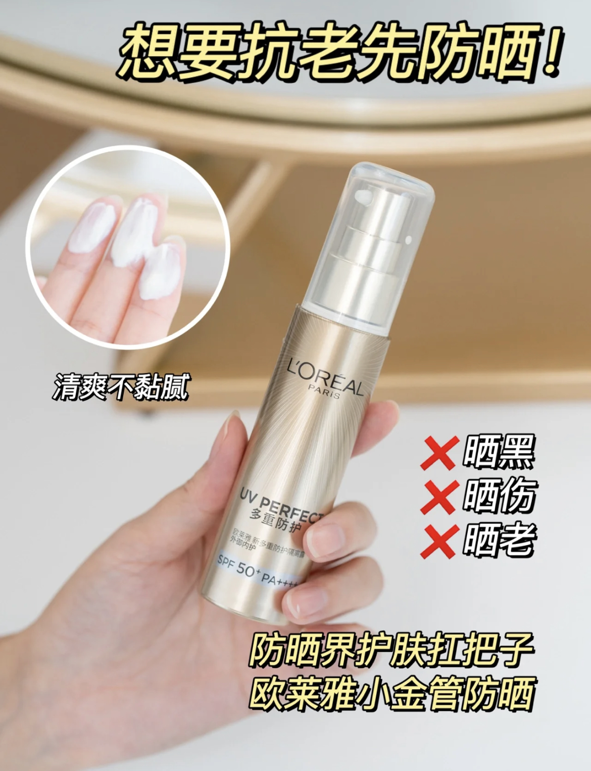 黛珂防晒安热沙防晒测评,安耐晒粉金瓶和兰蔻防晒