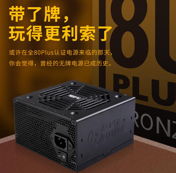 电脑的电源有什么推荐,电脑电源什么比较实用好用