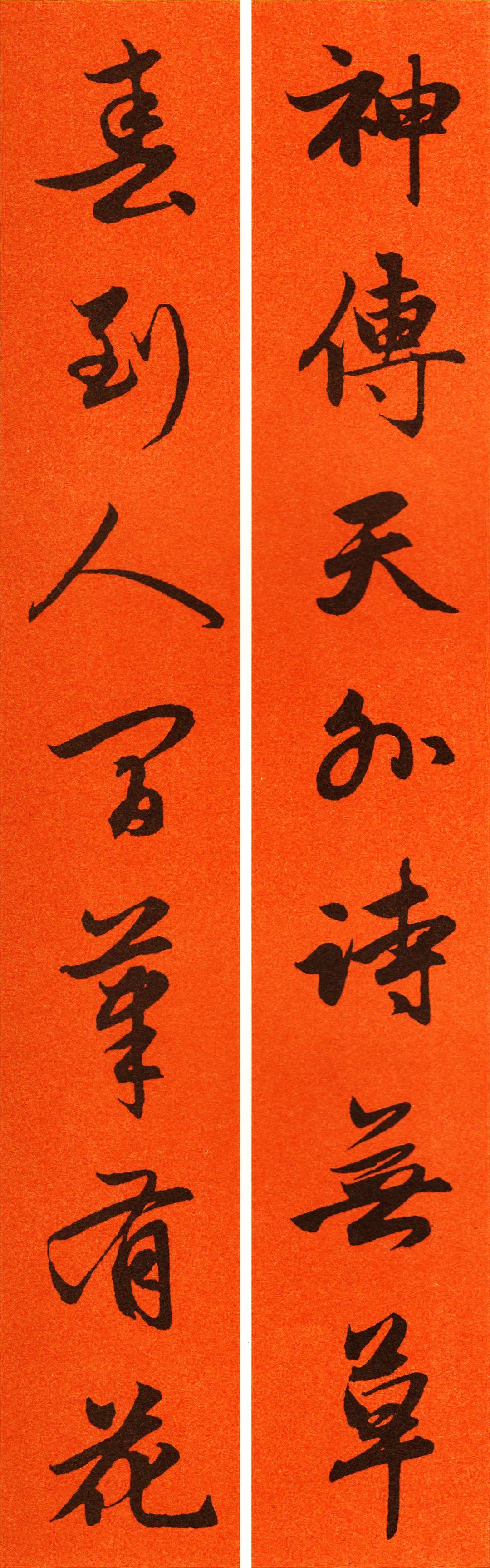 赵孟頫行书集字春联120副,2022年七言田英章行书春联