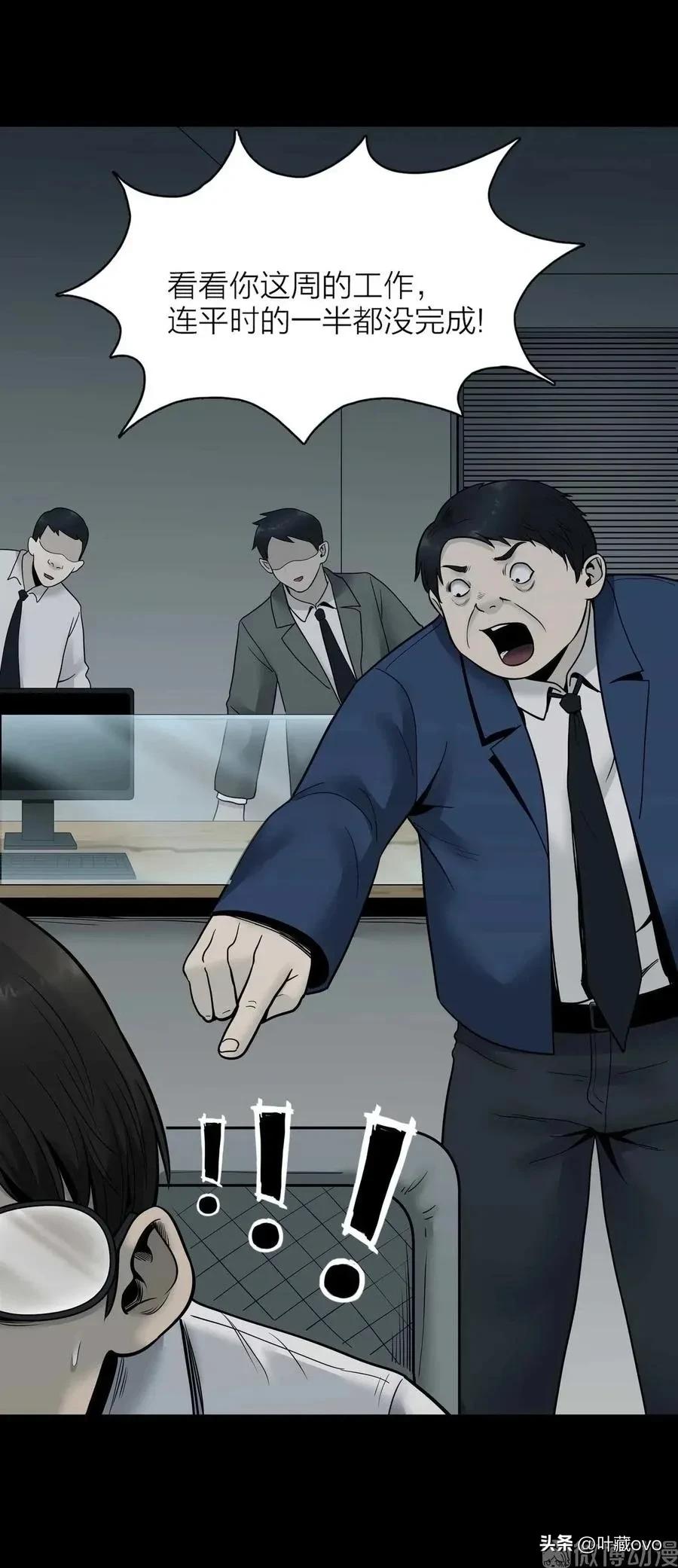 人性漫画：《时间蠕虫》能控制时间的虫子