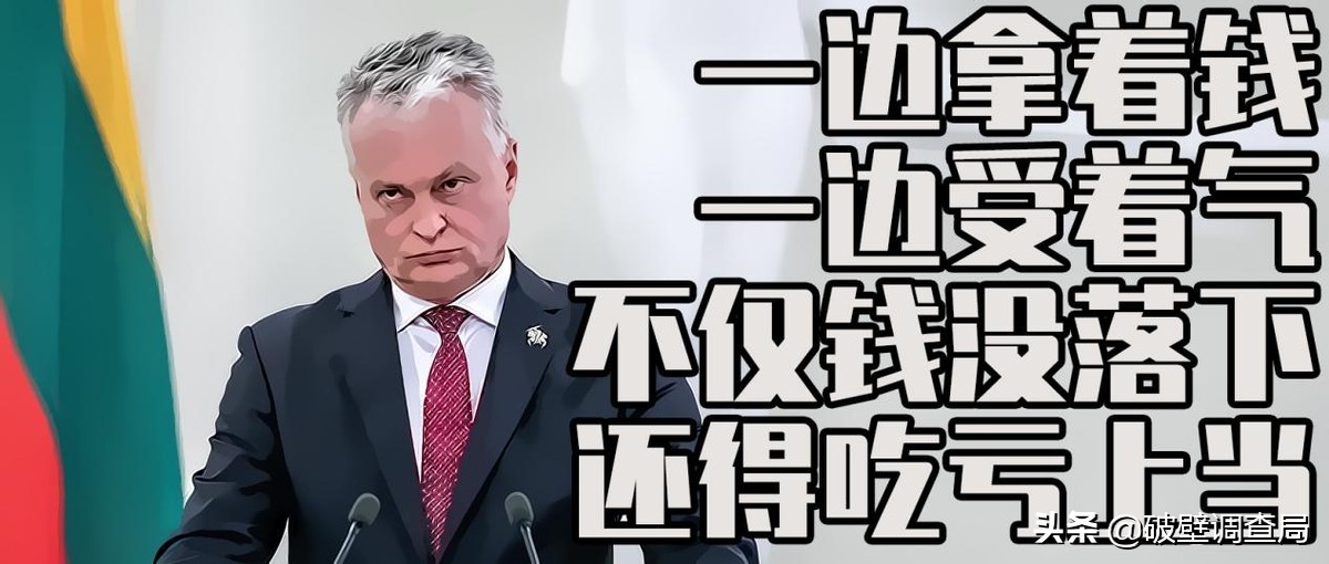 立陶宛反俄,立陶宛为啥反俄