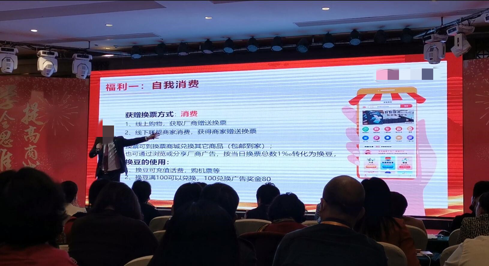 消费20万元可转化提现80万元？华商报记者重庆暗访换商培训会，发现极其类似传销