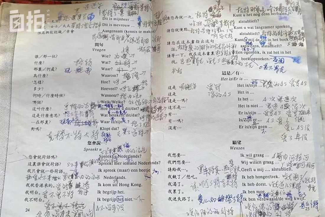 我，东北女老板，80年代万元户，年近50出国当保姆，嫁大21岁老外