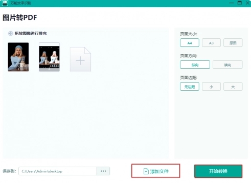 大量图片如何快速转换pdf格式,批量pdf转excel怎么转换