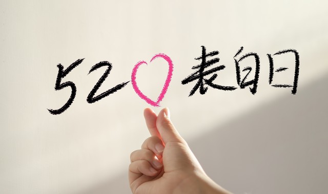 520朋友圈文案简短,520朋友圈文案销售