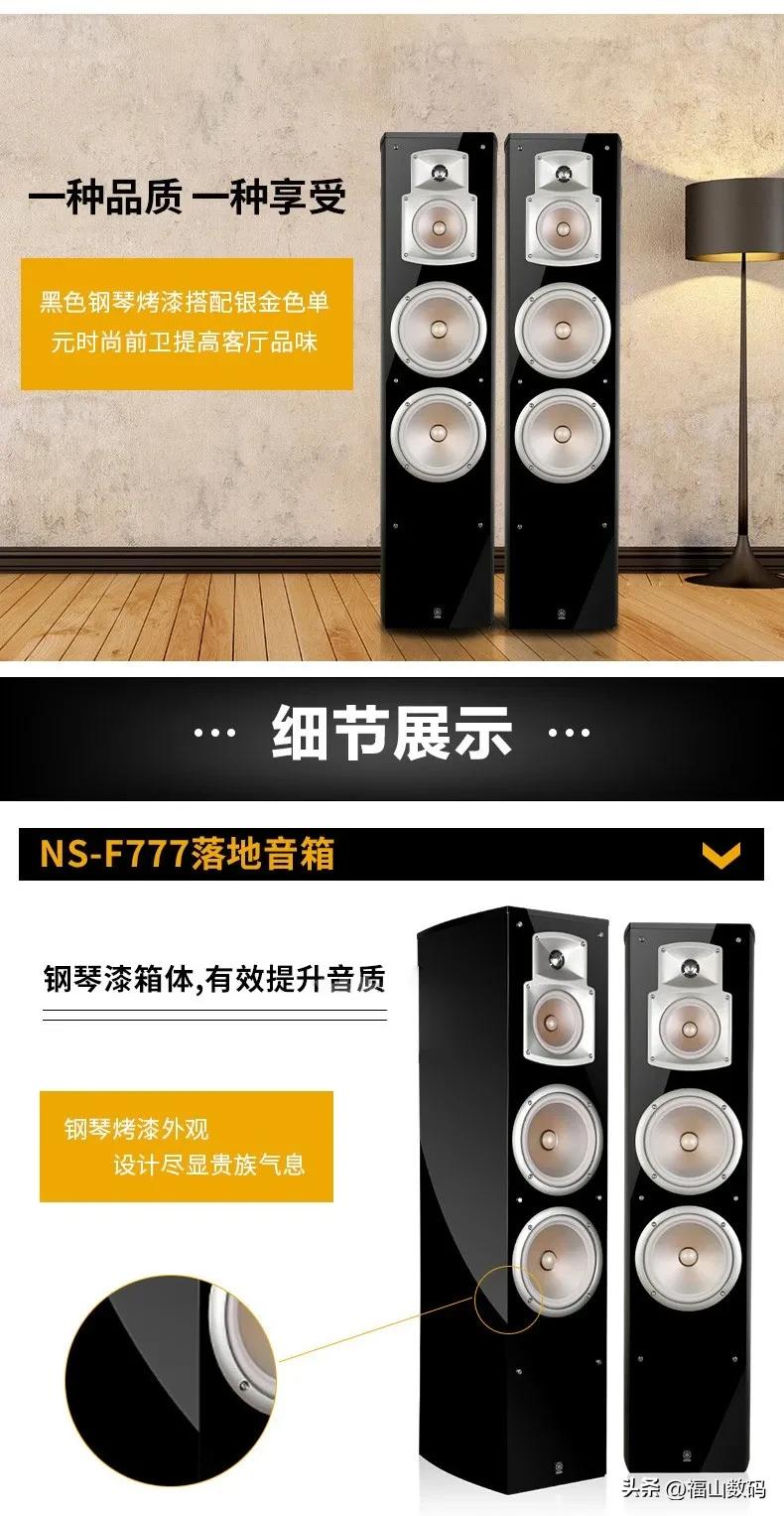 雅马哈音响音质好吗,玛田音响和雅马哈音响哪个好