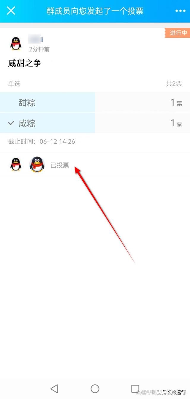 QQ群投票可以看到谁投的吗?原来也分情况,看完明白了