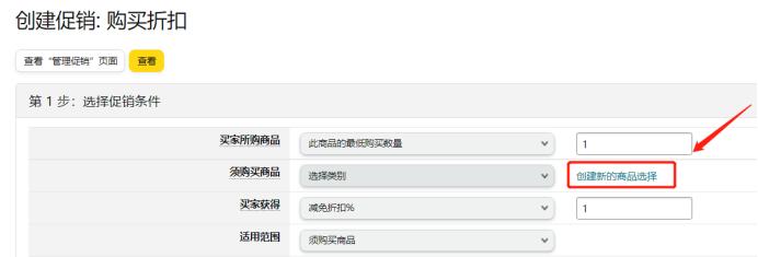 亚马逊促销层级排序,亚马逊促销设置技巧和方法