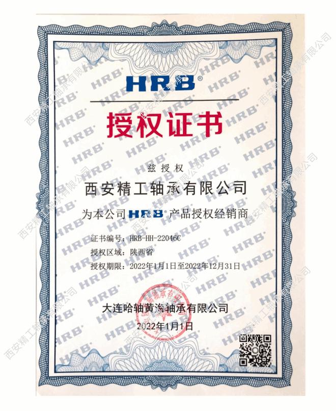 西安精工科技有限公司,陕西精工轴承多少钱