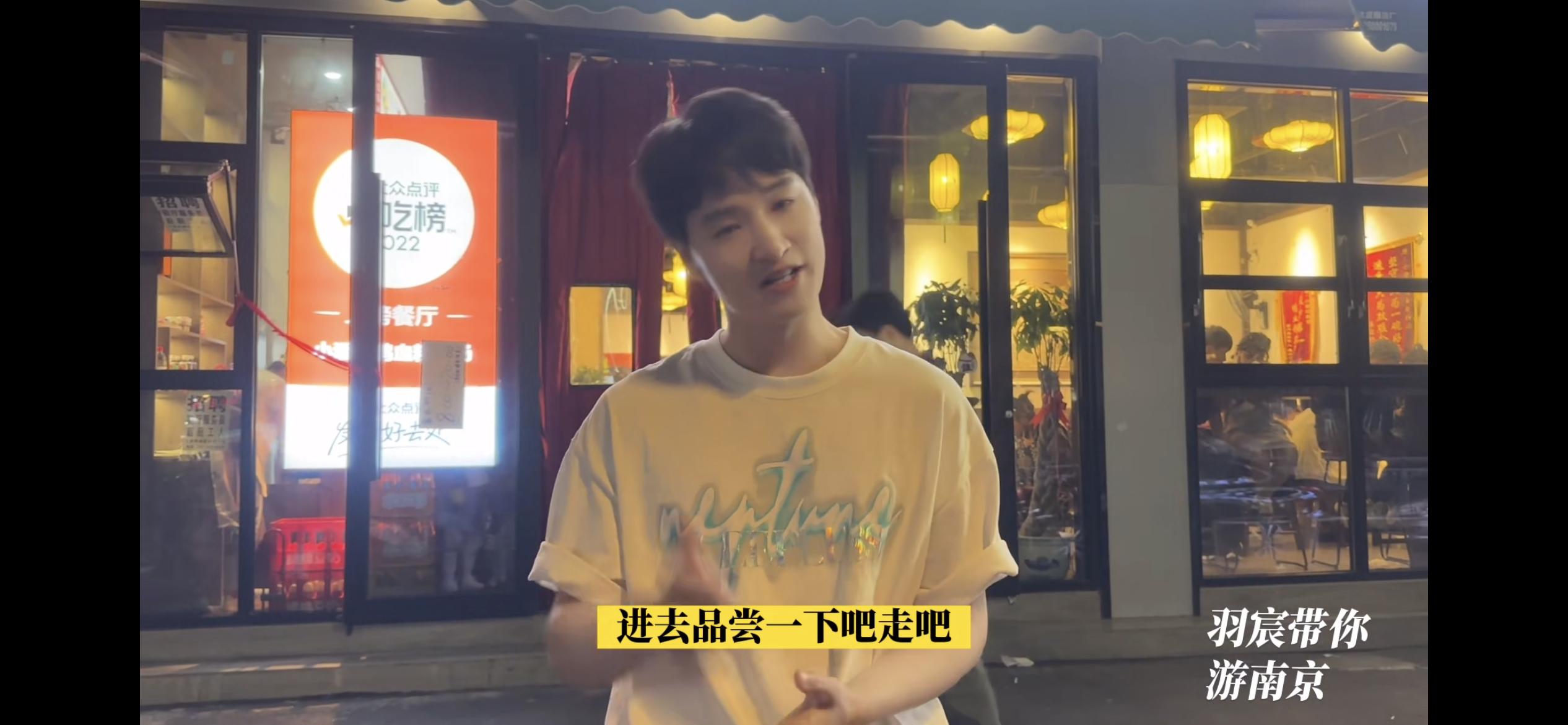 代羽宸带你游南京火热出圈南京美食美景一网打尽