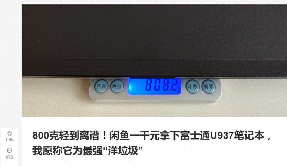 富士通s938和u938哪个好,富士通u938的typec接口怎么用