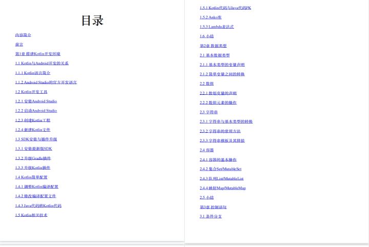Android各阶段的学习路线，（1～3年）（3～5年）（5～10年）等？